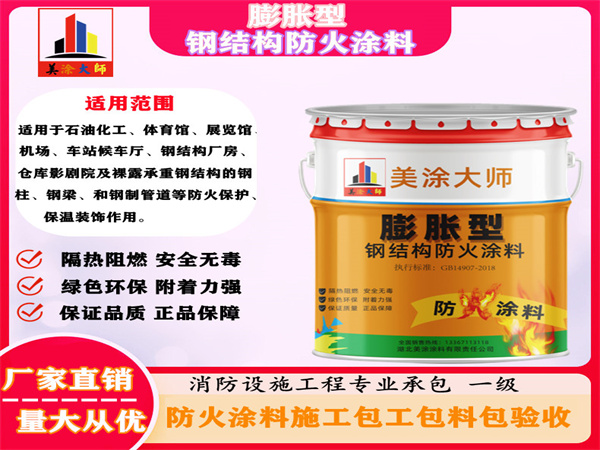 海珠膨胀型钢结构防火涂料